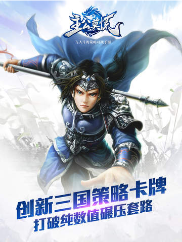 主公莫慌