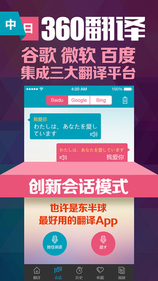 360翻译截图