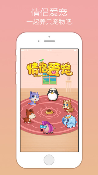 小恩爱截图