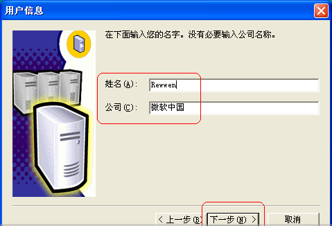 SQL Server 2000安装步骤截图