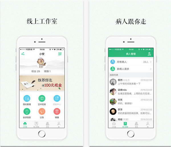 明医截图