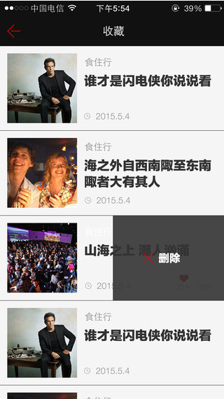 睿士杂志截图