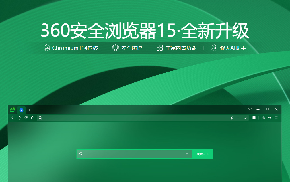 pc浏览器哪个最好用-pc浏览器排行榜截图