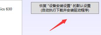 DDU工具怎么用？DDU工具使用教程截图