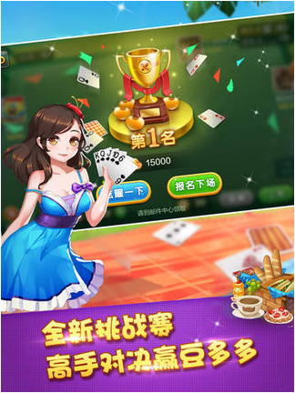欢乐升级截图
