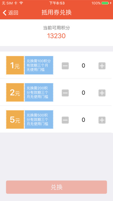 圆通速递截图