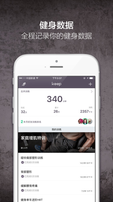 Keep截图