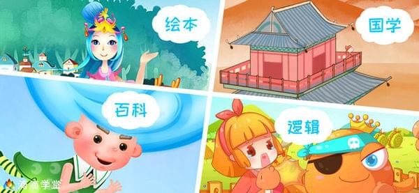 滴滴学堂截图