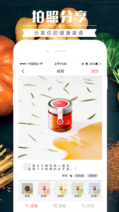 食物派截图