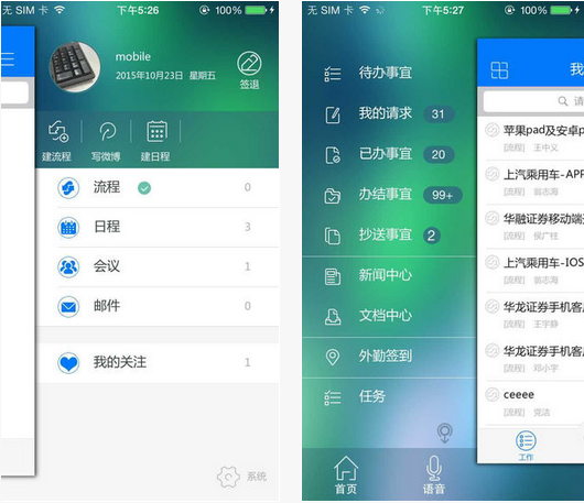 E-Mobile5截图