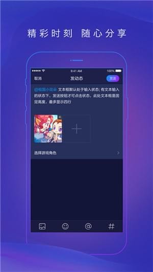 网易大神截图