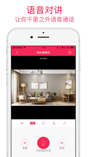 安爸截图