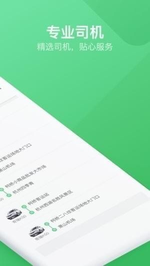 恒好用车截图