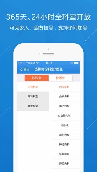 301就医截图