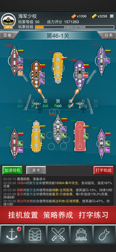 拼音打字大海战截图