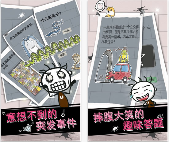 史小坑的烦恼1考试截图