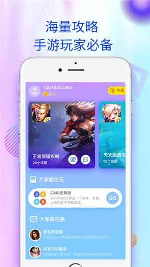 爱蜂窝截图