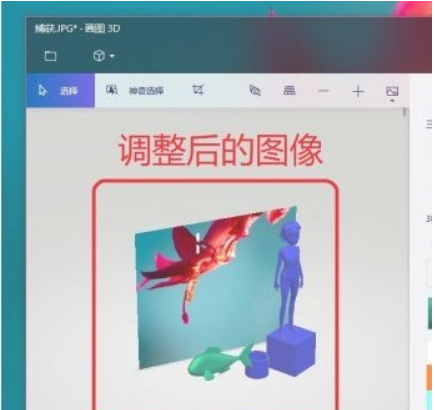 如何使用画图3D？画图3D入门教程截图