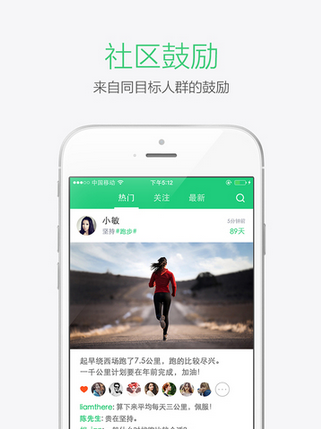 种子习惯截图