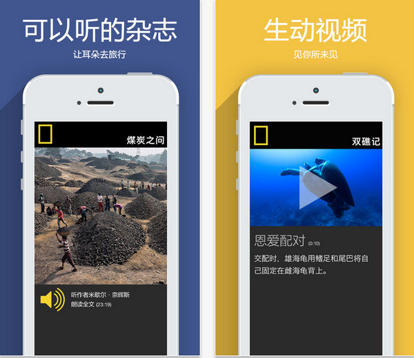 华夏地理截图