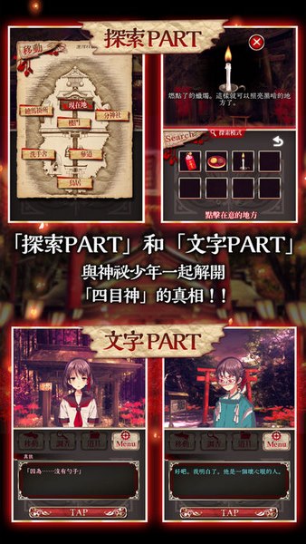 四目神截图