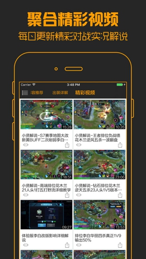 手游盒子截图