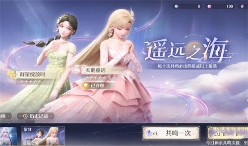 无限暖暖是什么？无限暖暖新手攻略截图