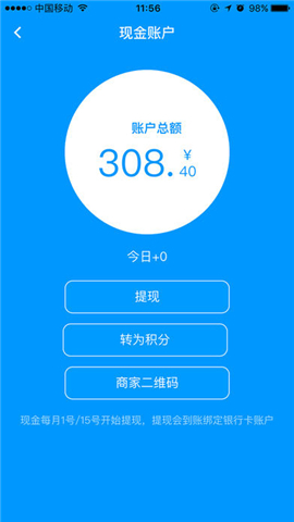 欧途健康管理系统截图