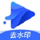 视频去水印app大全-视频去水印app哪个好截图