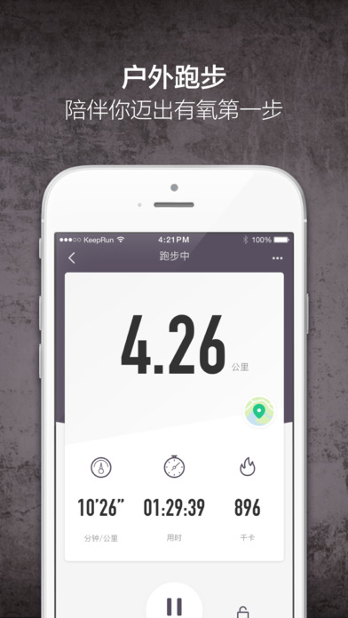 Keep截图
