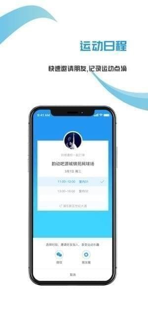 韵动吧截图
