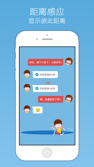 小恩爱截图
