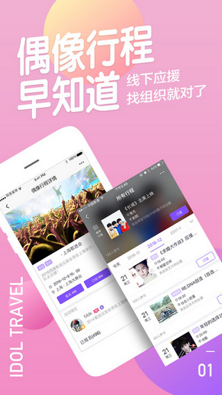 阿里星球截图