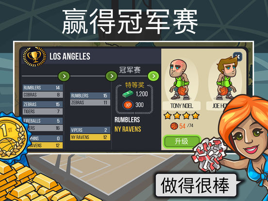 篮球大战截图