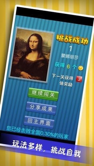 马赛克拼图手机版截图