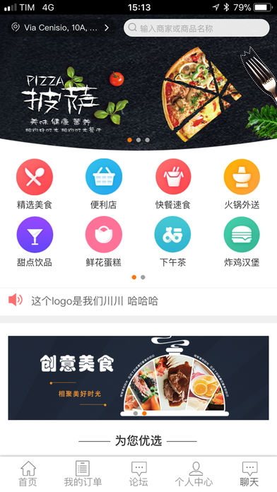 唐人快送截图