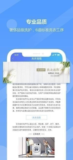 衣衣相伴截图