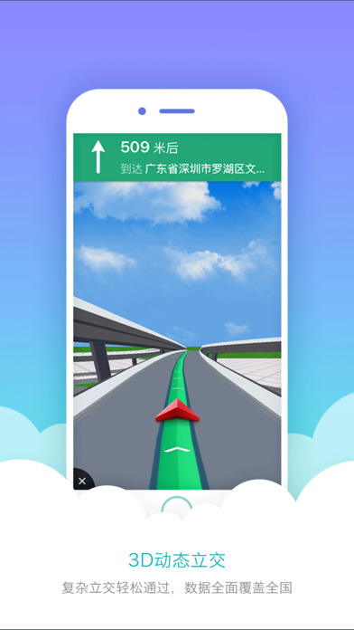 凯立德导航截图