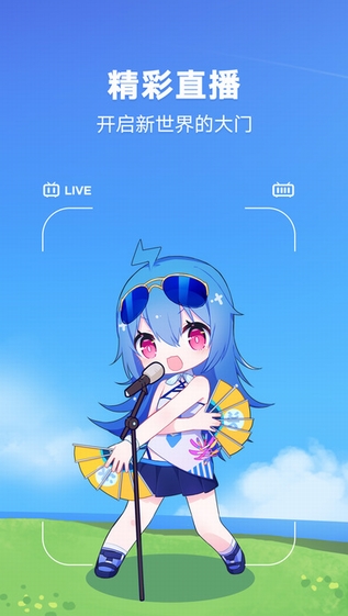 哔哩哔哩截图