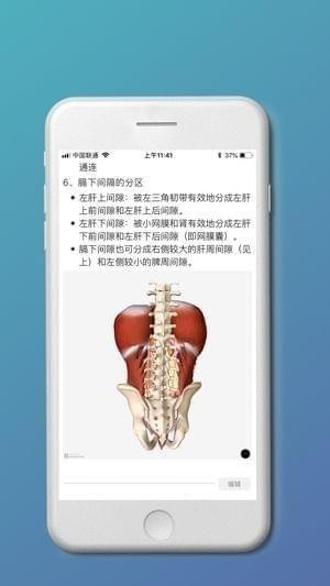 医得截图