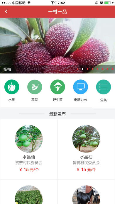 云岭先锋截图