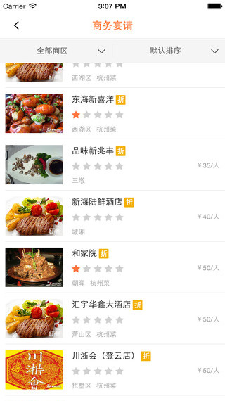114订餐截图