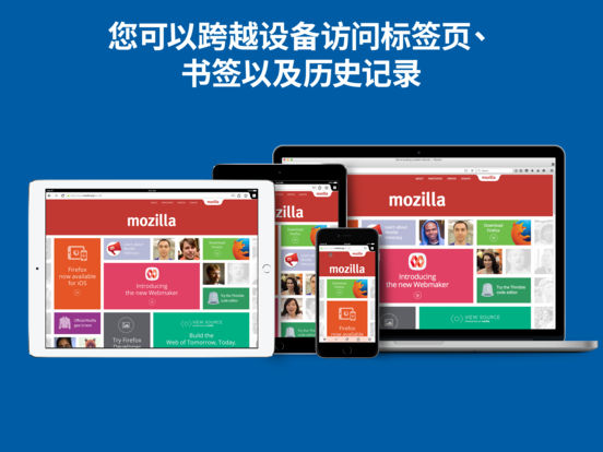 火狐浏览器截图