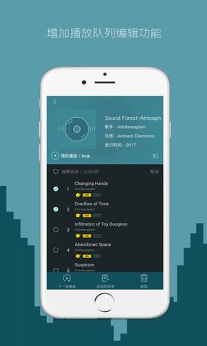 海贝音乐播放器截图
