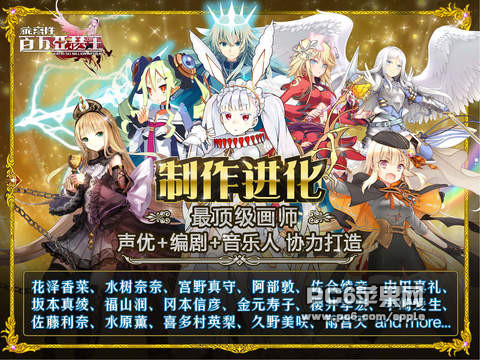 乖离性百万亚瑟王截图
