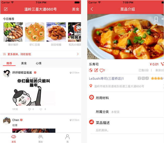 贪吃截图