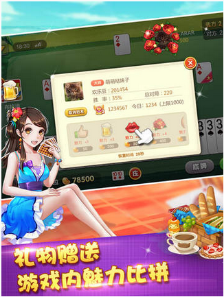 欢乐升级截图
