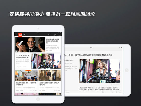 界面新闻截图