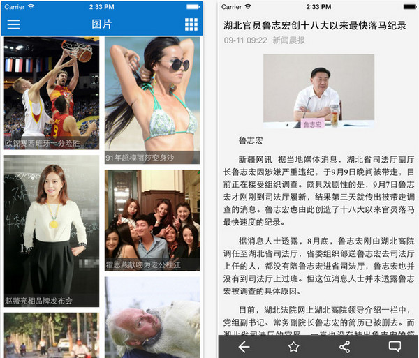 看新疆截图