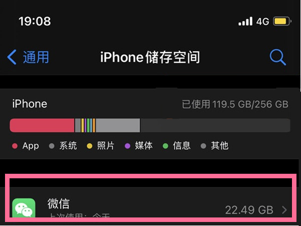 苹果13怎么清理内存？苹果13清理内存方法截图